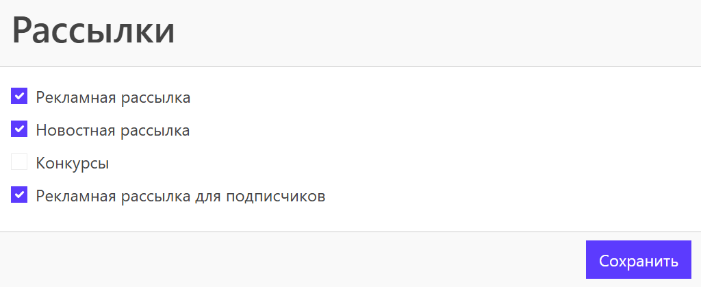 Новостные и рекламные рассылки для интернет-магазина Система управления сайтом интернет-магазином - админка CMS интернет магазина OKsoft